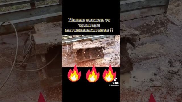 Нашли движок от трактора!!! смотреть онлайн