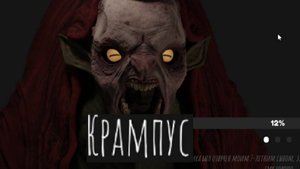horror: крампус