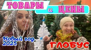 В поисках НОВОГОДНЕГО НАСТРОЕНИЯ 🎄🎉 Смотрим подарки и елочные игрушки к Новому году 🥳