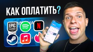 Международная карта за 5 минут!!! Новая эра онлайн покупок #applepay #банковскаякарта  #криптовалюта