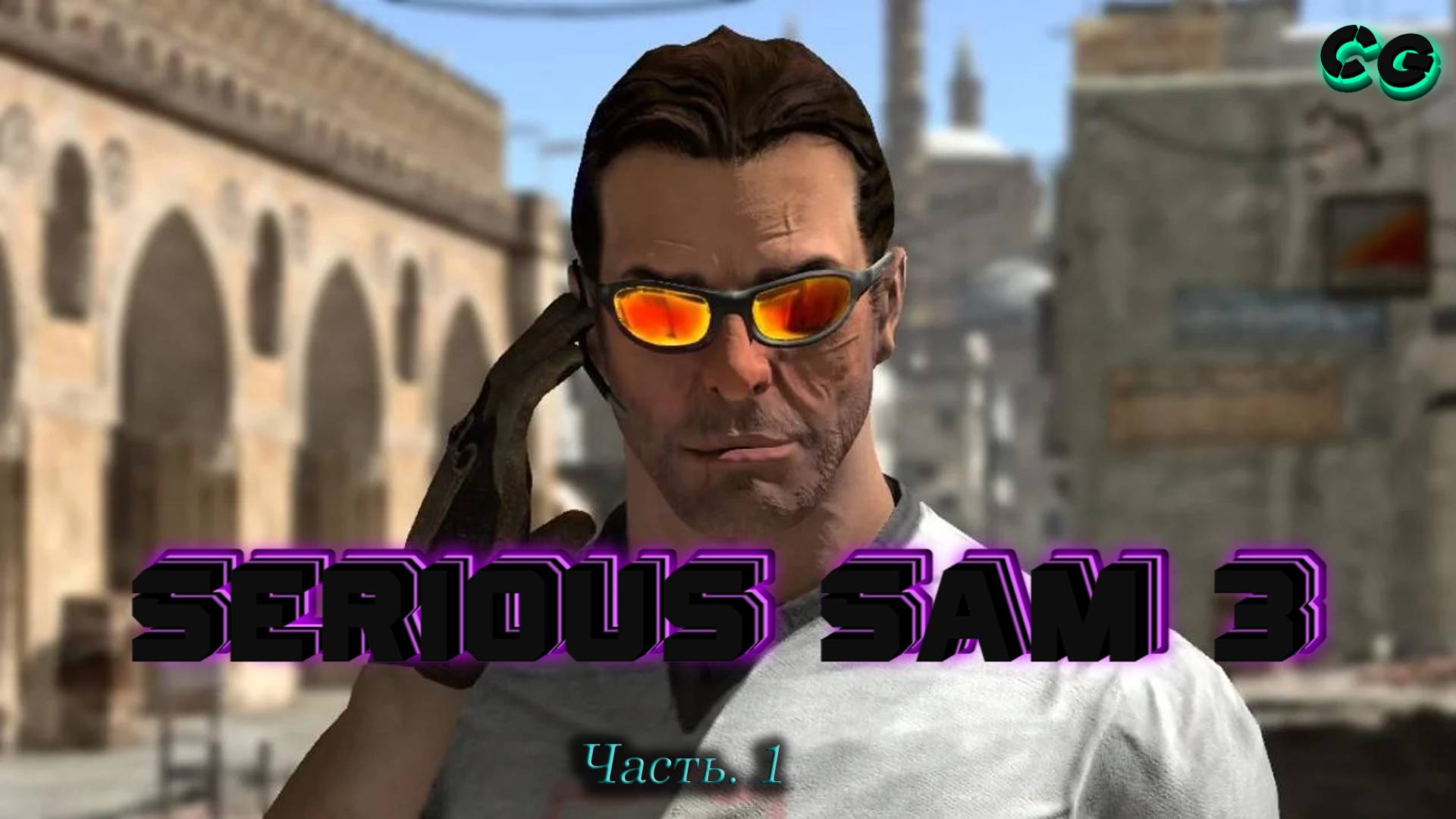 CoopGames #353. Serious Sam 3 BFE. Часть 1