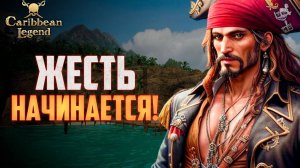 ПЕРВЫЙ СЛОЖНЫЙ БОЙ В НОВЫХ КОРСАРАХ! - Caribbean Legend #5