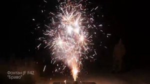 Фонтан 90 секунд «Браво» Joker Fireworks JF F42