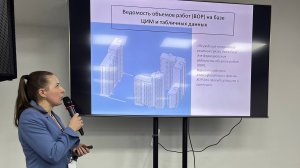 IX ЕЖЕГОДНЫЙ МЕЖДУНАРОДНЫЙ BIM-ФОРУМ 2024, выступление Екатерины Лакутиновой