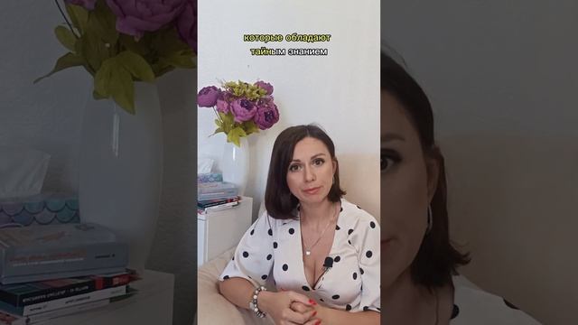 Магия как попытка контроля #промагию #магиялюбви #психологписаренко #психологическиезащиты