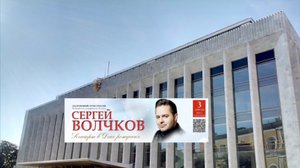 Сергей Волчков/Кремль 24