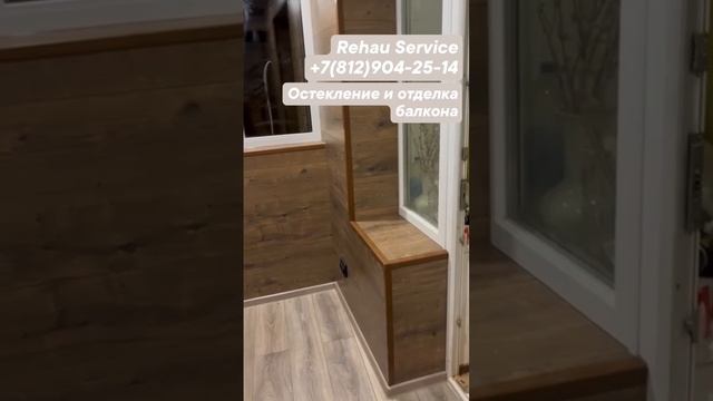 Отделка и остекление балкона от Rehau Service