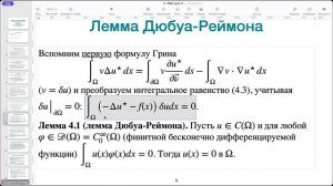 Уравнения в частных производных: часть 1 (24/25 уч.г.) | Лекции 13-14