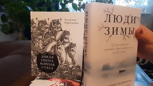 Большая книжная закупка.