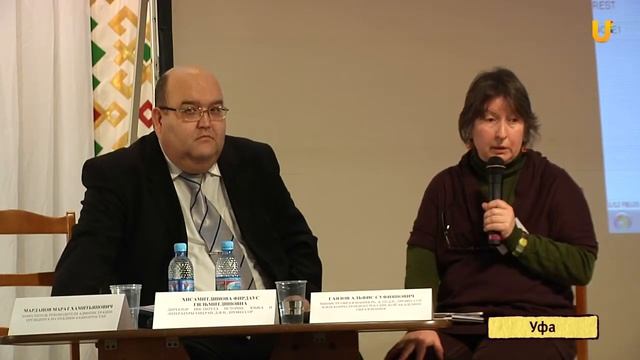 U news  Региональная конференция по диалектологии смотреть онлайн