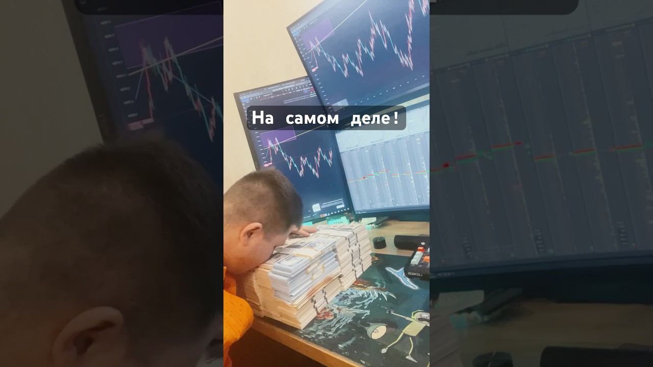#деньги #заработок #инвестиции #трейдинг #скальпинг #топ