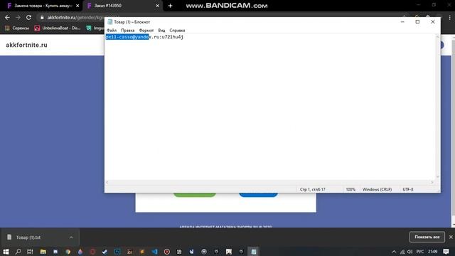 замена смотреть онлайн