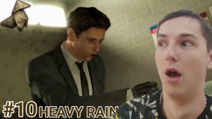 БЕЗВЫХОДНОСТЬ ► HEAVY RAIN №10