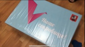 Коробка от мэра Москвы Собянина «НАШЕ СОКРОВИЩЕ» , детям рожденным в 2024 году.