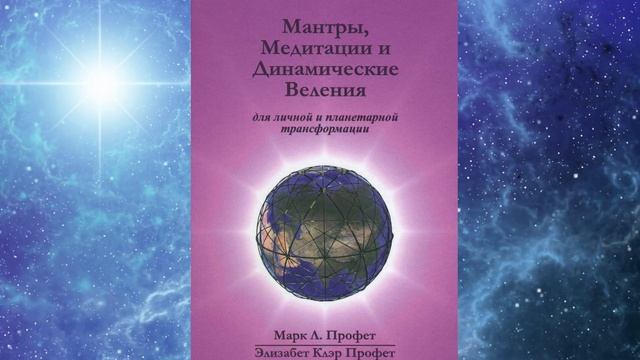 Есть ли разница, как читать веления – вслух или про себя?