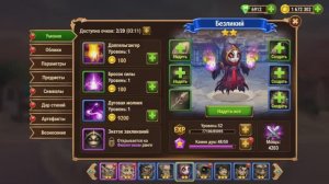 БЕЗЛИКИЙ В ИГРЕ ХРОНИКИ ХАОСА