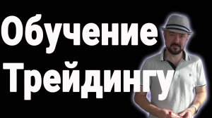 Волны Вульфа и волны Кречетова часть первая. Обучение трейдингу.