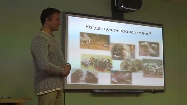 Фишки зоопсихолога (1 часть)