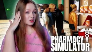 ЗЕЛЁНАЯ ЛИЦЕНЗИЯ на ТОВАР ► Pharmacy simulator #7