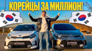 Kia Morning под заказ из Кореи