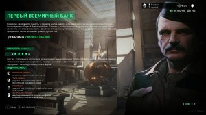PAYDAY3 "Первый всемирный банк" Overkill Скрытное прохождение