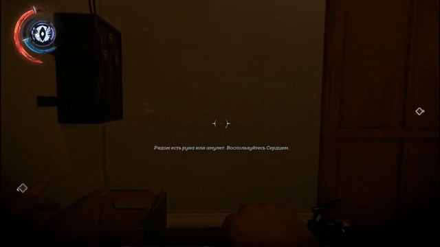 Dishonored 2 миссия Механический особняк . часть 3