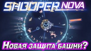 НОВЫЙ TOWER DEFENSE. SHOOPER NOVA ИЛИ Pulsar Scatter  ПЕРВЫЙ ВЗГЛЯД