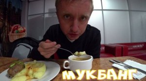 Мукбанг. Нашел столовую рядом с работой. Обед за 290 рублей.