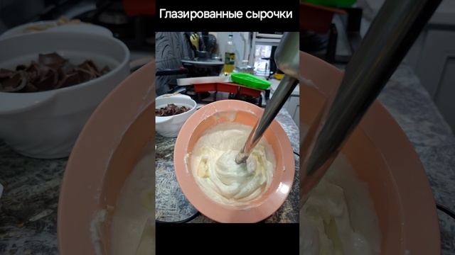 глазированные сырки