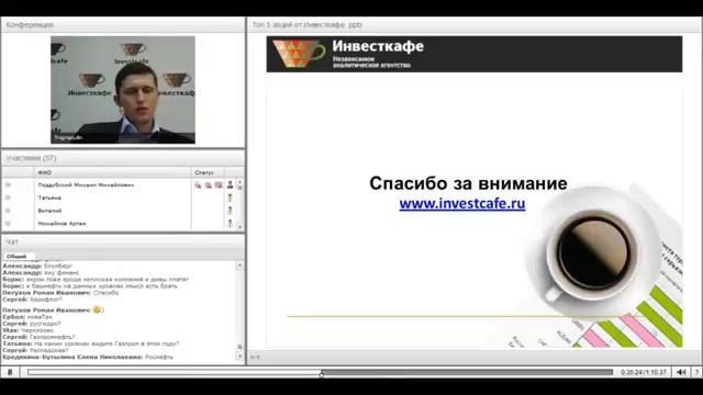 Инвестиционные идеи на 2014 год смотреть онлайн