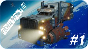 Пощупаем [ Звездный дальнобойщик ] Star Trucker