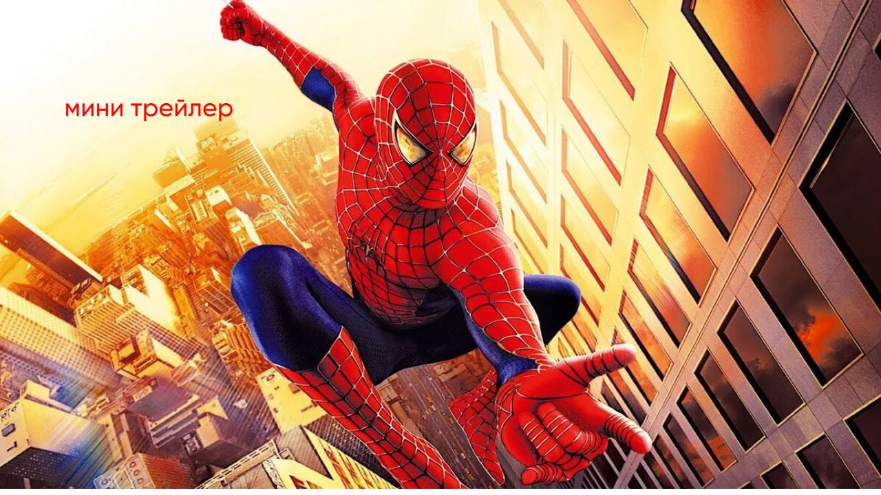 мини трейлер смотреть онлайн