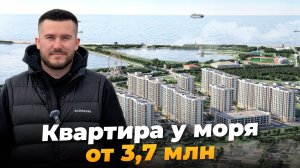 Недвижимость в Крыму У МОРЯ от 3,7 млн ₽. ОСТАЛОСЬ 4 ЛОТА!