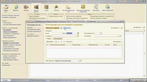 1С Курс "Управление торговлей 11" 4.2 Регистрация цен поставщиков