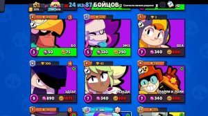 играем в bravl stars