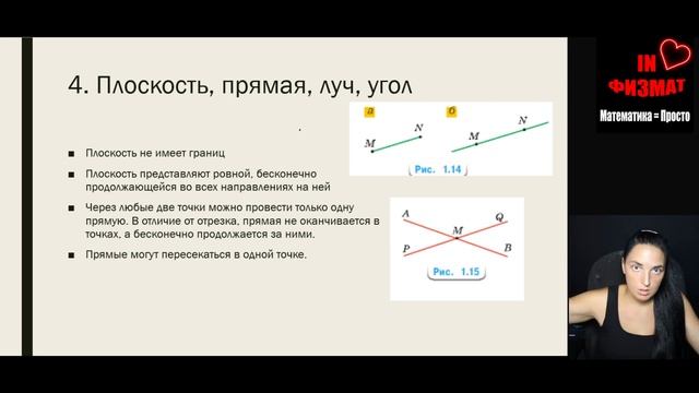 Повторение курса математики 5 класса. Урок №1. Натуральные числа и нуль. Шкалы.