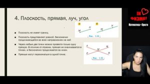 Повторение курса математики 5 класса. Урок №1. Натуральные числа и нуль. Шкалы.