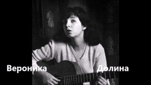 Вероника Долина. А хочешь, я выучусь шить 7+