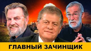 "ГЛАВНЫЙ ЗАЧИНЩИК": Итоги Недели | Судья Наполитано, Ларри Джонсон, Рэй Макговерн