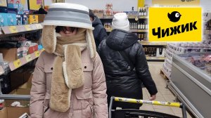 В Чижике крутые ШАПКИ! Обзор попочек в магазине