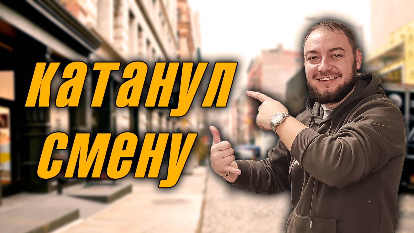 ⁉️ Сколько можно заработать💰 в будни в такси 🚖 / Работа в такси 🚕 #эко #такси #яндекстакси #такс