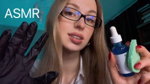 [АСМР] НЕЖНЫЙ ОСМОТР и УХОД за Твоим Личиком 🤗🩵 ASMR Facial Treatment 🩷