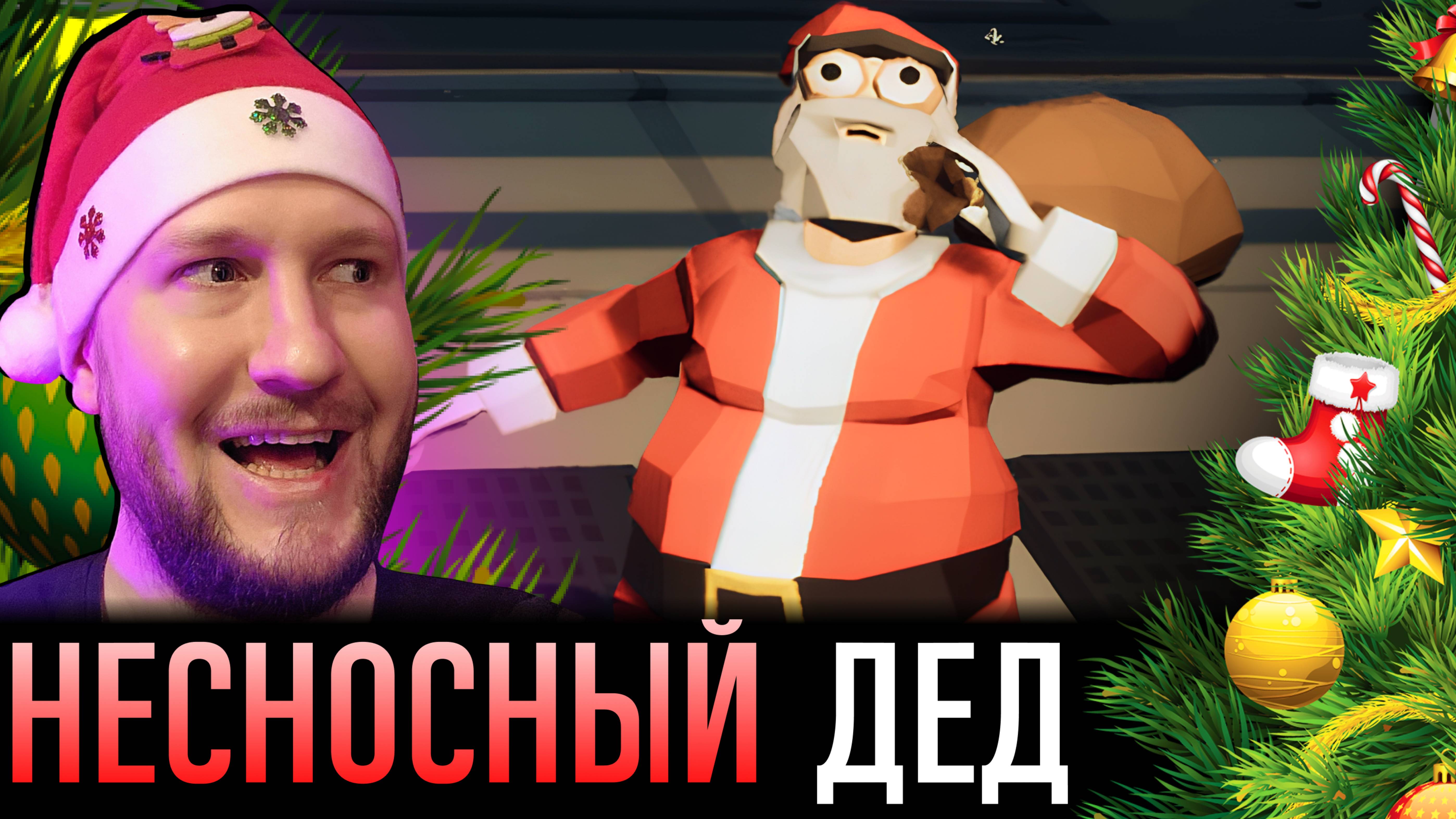 ДЕД МОРОЗ В ТОРГОВОМ ЦЕНТРЕ || FIVE MINUTES TILL CHRISTMAS