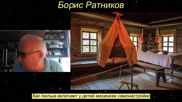 Борис Ратников. Как люлька включает у детей механизм самонастройки смотреть онлайн