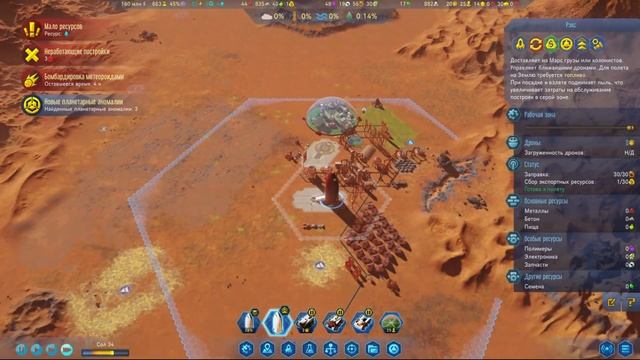 [2] Surviving Mars Green Planet - Собираем металлы по крупицам | Прохождение на русском смотреть онлайн