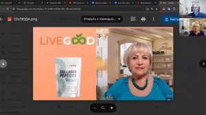 Отзывы партнеров о работе коллагена компании Live Good.