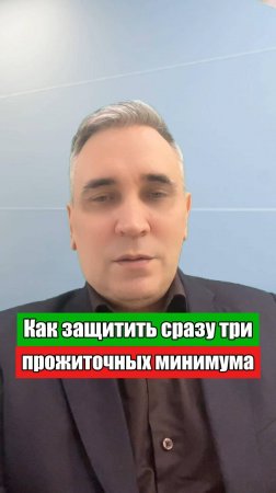 Как спасти всю зарплату от пристава!