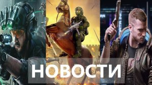 Cyberpunk 2077, Kingmakers, Call of Duty: Black Ops 6, Marvel Rivals |Новости