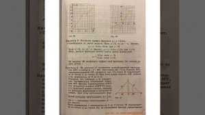 Алгебра/7 кл/Теляковский/Задание функции несколькими формулами/15.03.22