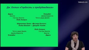 Седых О.М. - Культурная антропология 2 - 18. Структурная антропология: структура мифа